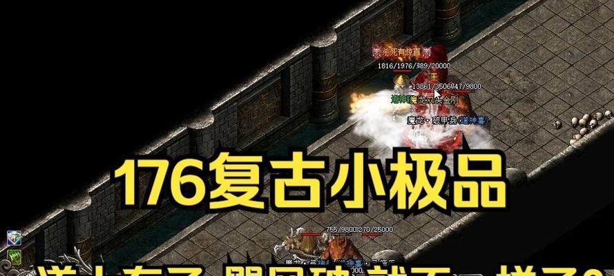 《热血传奇》游戏手机版道士刷怪技巧（掌握道士技巧）  第3张