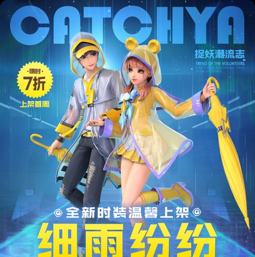一起来捉妖熊猫隐士培养攻略（打造顶级妖灵团队）  第2张