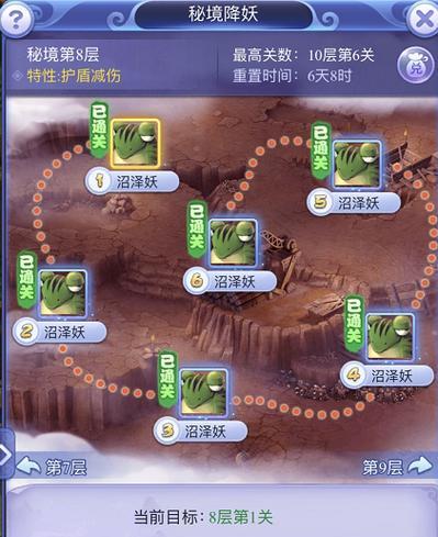 《梦幻西游》秘境降妖22关通关攻略（以游戏为主）  第3张