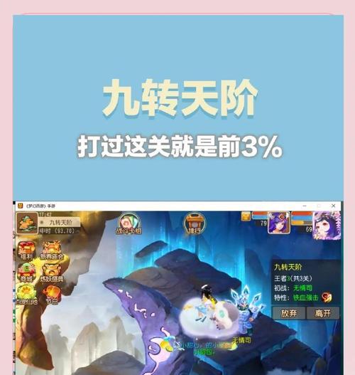 《梦幻西游》秘境降妖22关通关攻略（以游戏为主）  第2张