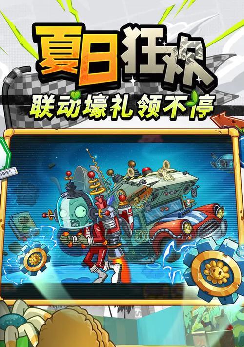 《植物大战僵尸2》（开创全新游戏体验）  第2张
