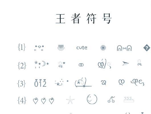 王者荣耀中云符号的打法是什么？  第1张
