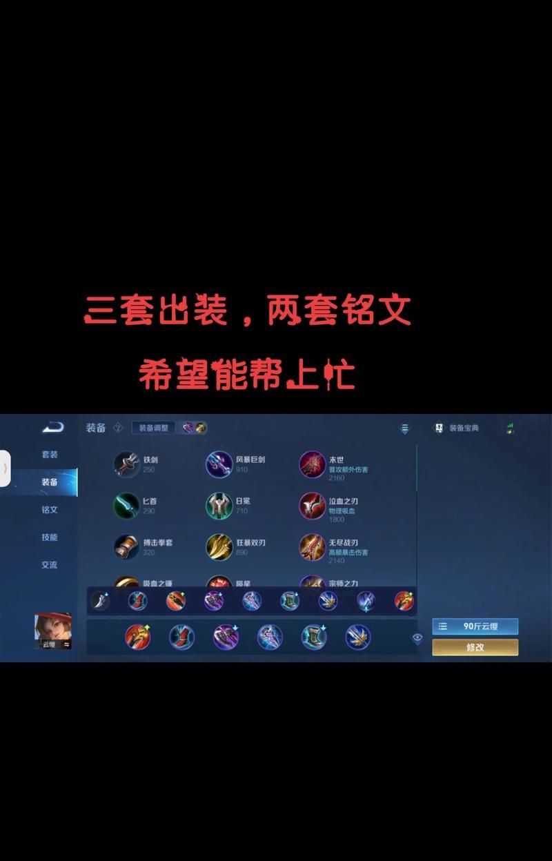 王者荣耀中云符号的打法是什么？  第3张