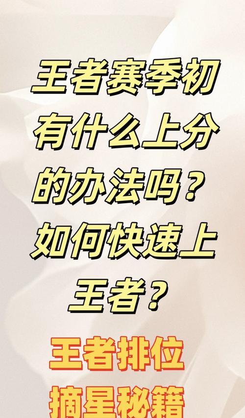 夜推王者荣耀有什么技巧？如何快速上分？  第1张