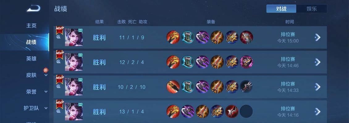夜推王者荣耀有什么技巧？如何快速上分？  第3张