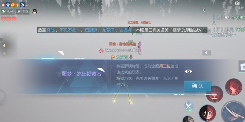 《龙族幻想末日挑战第一个Boss打法攻略》（最全面的游戏攻略详解）  第2张