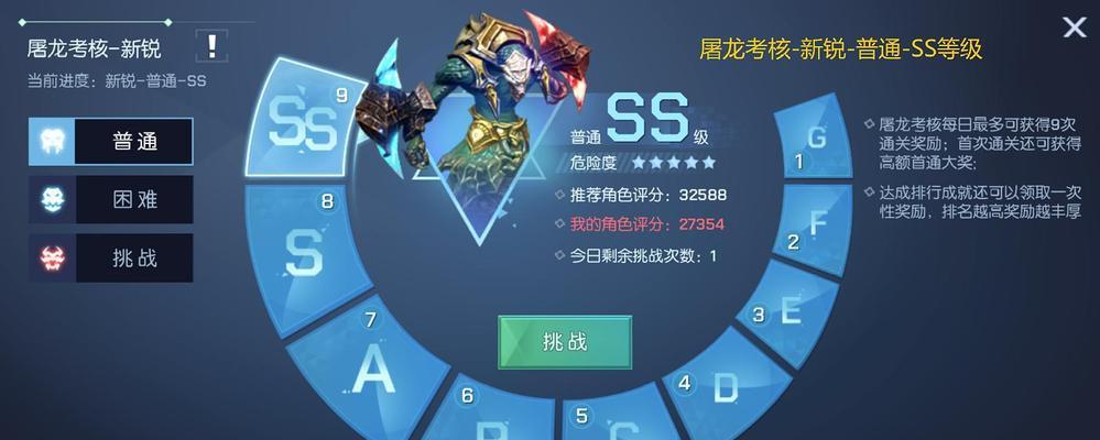 《龙族幻想末日挑战第一个Boss打法攻略》（最全面的游戏攻略详解）  第1张