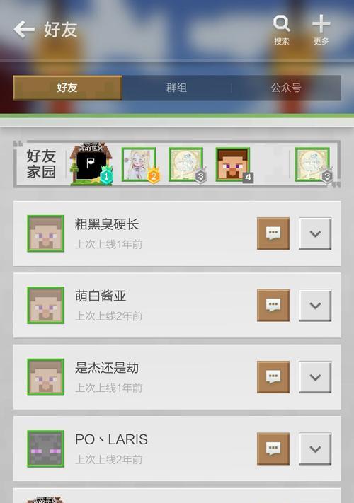 手机上我的世界如何饲养动物？有哪些技巧？  第2张
