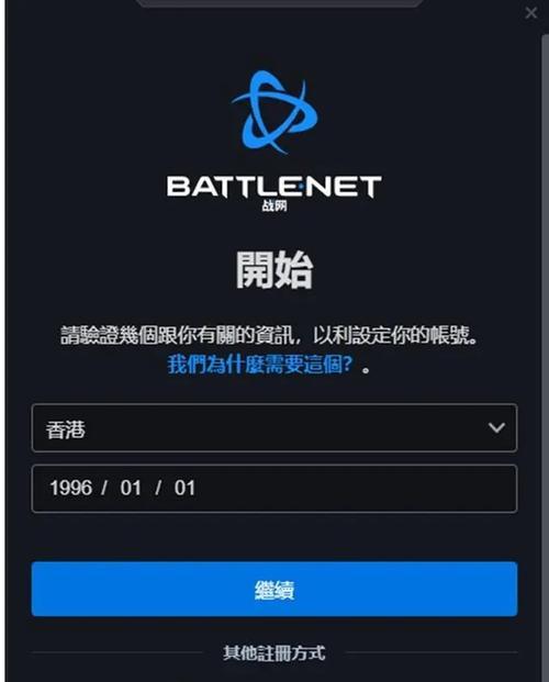 炉石传说亚服账号申诉换绑的流程是什么？换绑后需要注意什么？  第3张