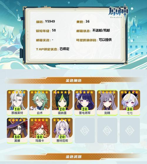 原神神罗天征队（打造最强神罗天征阵容）  第3张