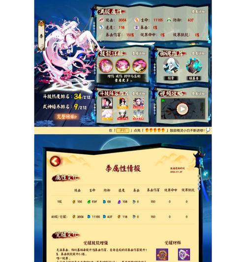 阴阳师斗技自动释放技能的策略是什么？如何优化选择？  第3张