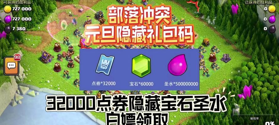 部落冲突升王礼包获取途径是什么？如何获得升王礼包？  第1张