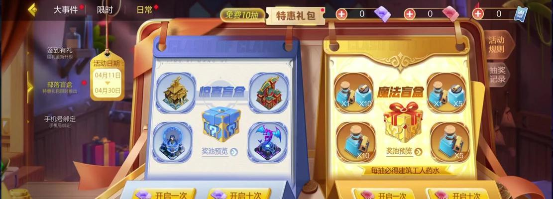 部落冲突升王礼包获取途径是什么？如何获得升王礼包？  第2张
