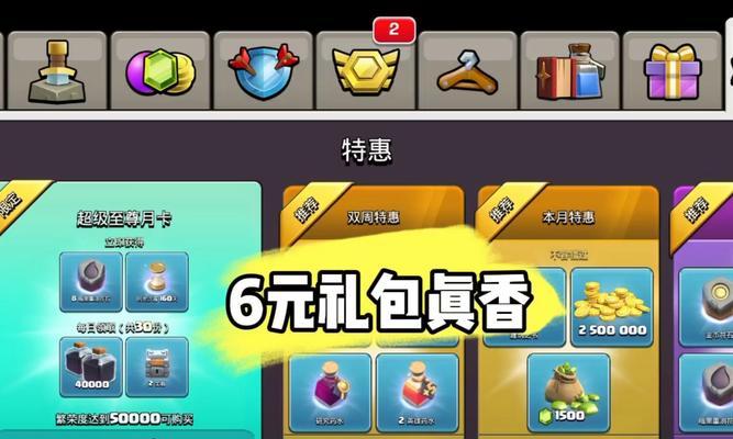 部落冲突升王礼包获取途径是什么？如何获得升王礼包？  第3张
