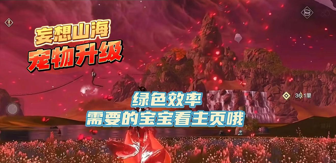 《探索妄想山海世界，选择适合平民玩家的宠物排名》（以游戏为主的宠物选择指南）  第3张