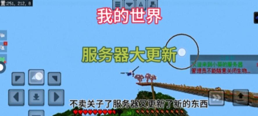 我的世界服务器中如何实现飞行？  第2张