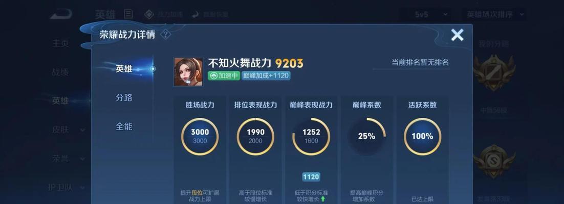 如何快速找到高手队友？提高排位胜率的方法是什么？  第2张