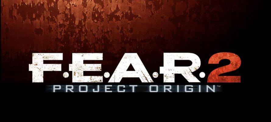 《FEAR2起源计划》游戏剧情解析（探索恐惧世界的真相）  第2张