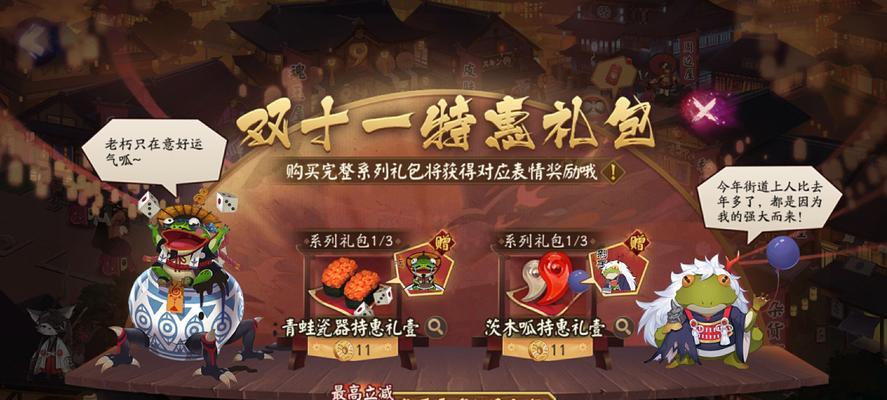 阴阳师中如何在商店购买印花？  第1张