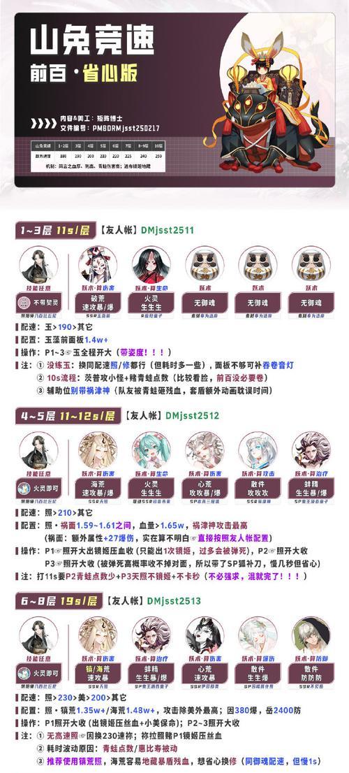 阴阳师中如何在商店购买印花？  第2张