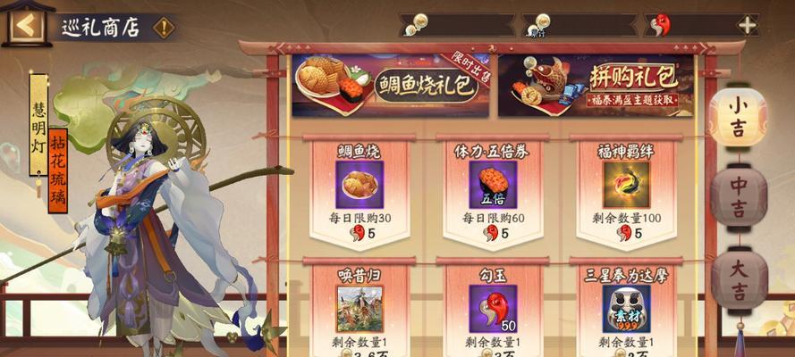 阴阳师中如何在商店购买印花？  第3张