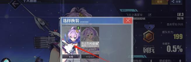 《碧蓝航线神圣的悲喜剧复刻低耗配队攻略》（玩转游戏）  第3张