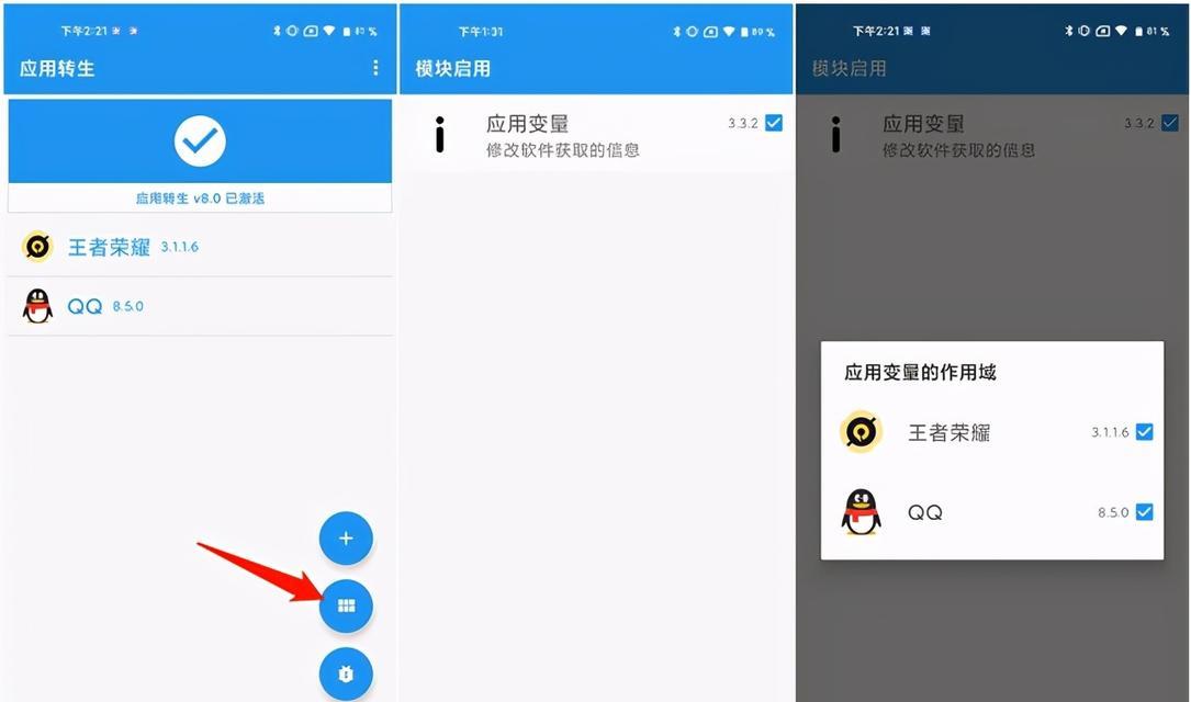 解决王者荣耀90帧无法达到的问题（探索提升游戏帧率的方法）  第1张