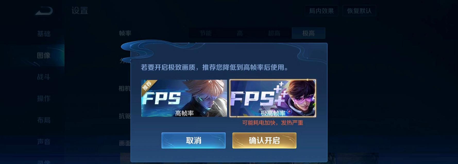 解决王者荣耀90帧无法达到的问题（探索提升游戏帧率的方法）  第2张