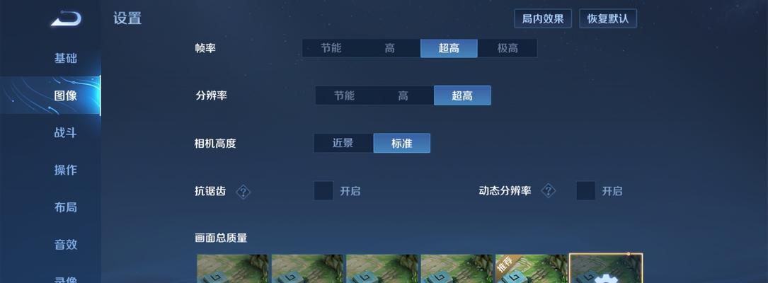 解决王者荣耀90帧无法达到的问题（探索提升游戏帧率的方法）  第3张