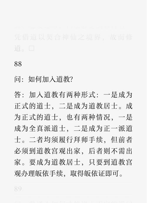 神仙道转服的方法是什么？转服需要注意哪些事项？  第1张