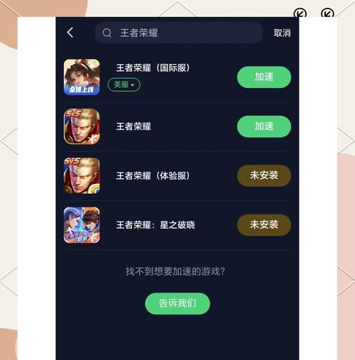 王者荣耀游戏卡顿的解决方法有哪些？  第2张