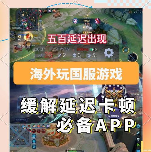 王者荣耀游戏卡顿的解决方法有哪些？  第3张