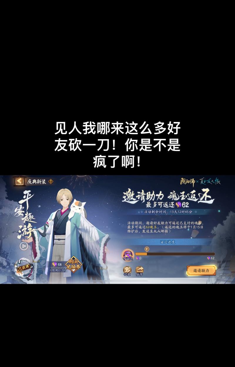 阴阳师手机占用过高怎么解决？如何优化手机内存使用？  第1张