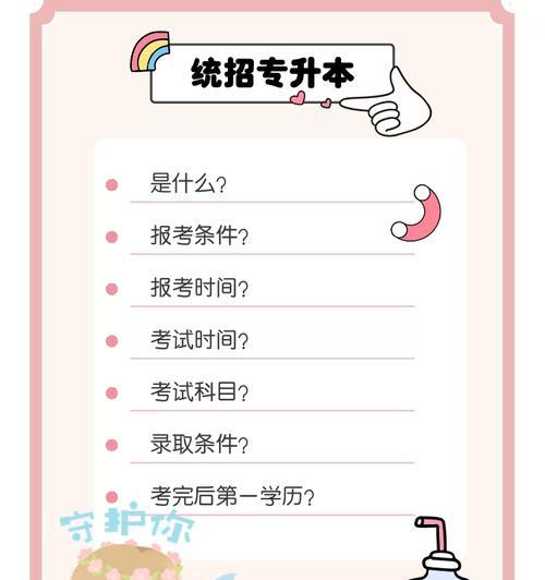 《开心消消乐》第1058关通关攻略（轻松过关）  第1张