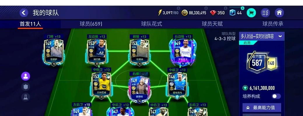 如何快速进阶FIFA足球世界（掌握关键技巧）  第1张
