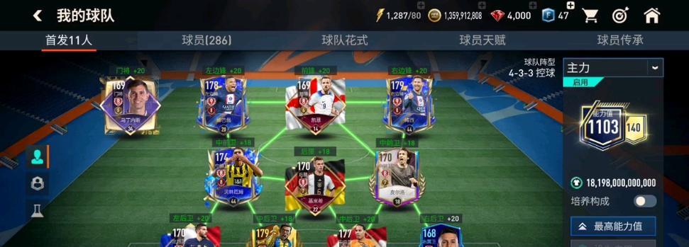 如何快速进阶FIFA足球世界（掌握关键技巧）  第3张
