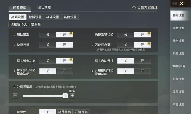 绝地求生卡窗口技巧有哪些？  第2张
