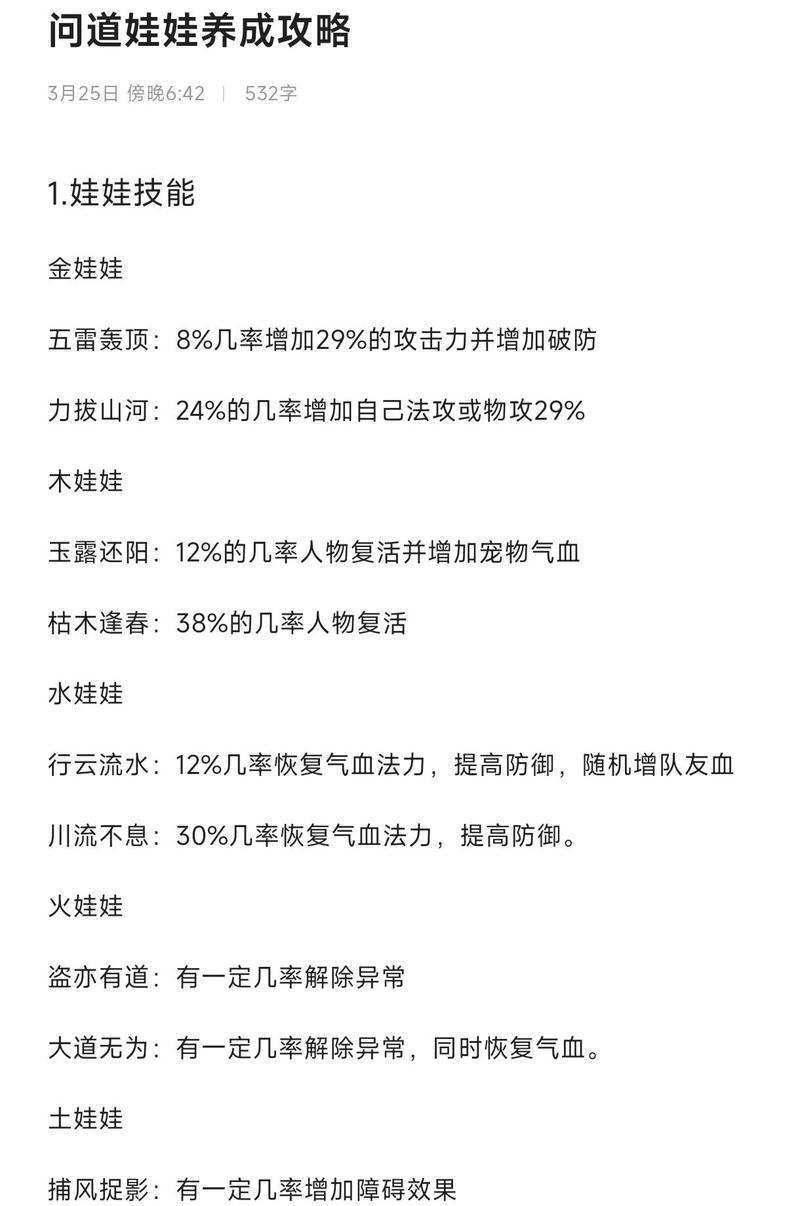 问道手游魂器进化选择方法是什么？如何正确选择魂器进化路径？  第1张