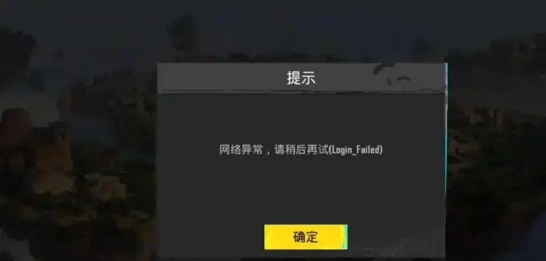 绝地求生点不开链接怎么回事？遇到链接无法打开该如何解决？  第2张