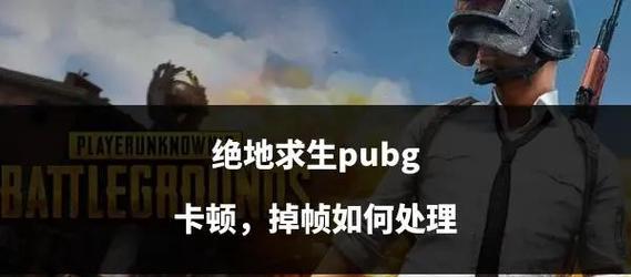 绝地求生点不开链接怎么回事？遇到链接无法打开该如何解决？  第3张