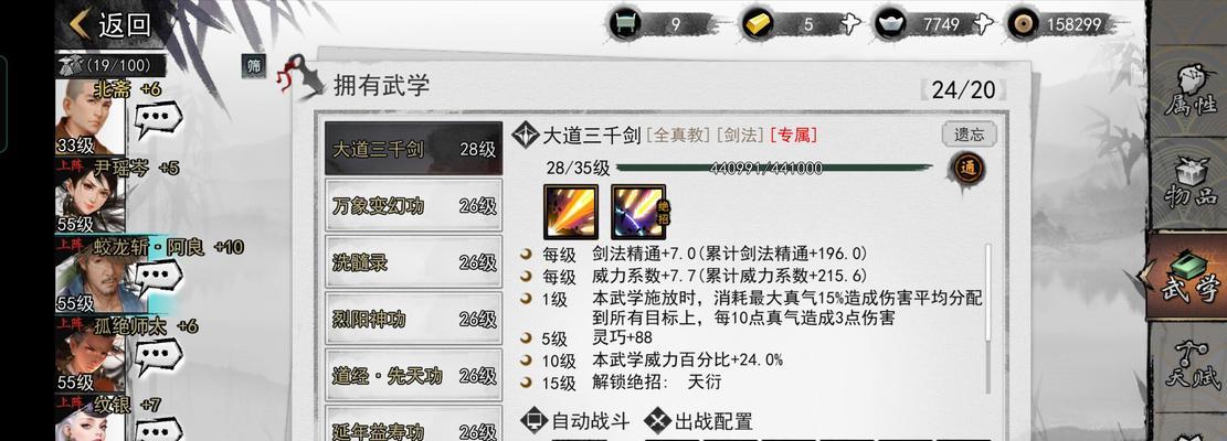 《侠客玄机门宝藏之最后一个死门之谜》（迷局之中）  第2张