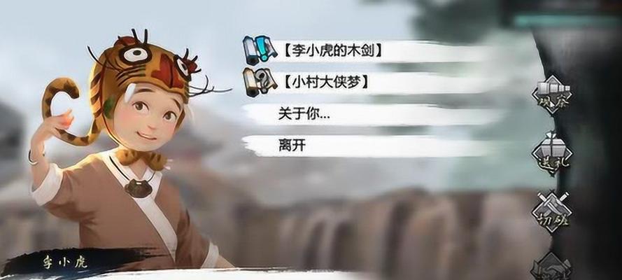 《侠客玄机门宝藏之最后一个死门之谜》（迷局之中）  第3张