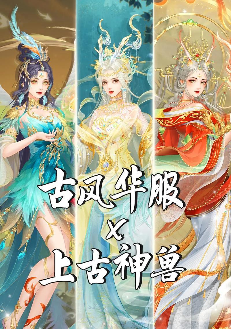 探索时尚之路——以爱江山更爱美人第八期服装周（游戏与时尚的奇妙融合）  第2张