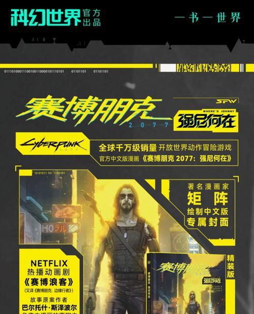 探秘夜之城（夜之城居民的生存之道与独特价值观）  第2张
