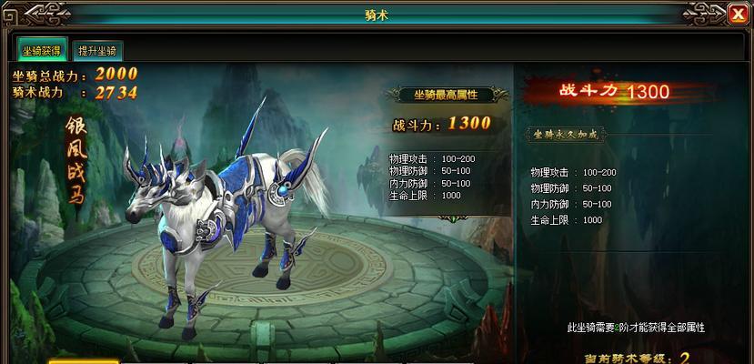 大话西游端游洛阳风云坐骑获取方法是什么？坐骑有何特殊技能？  第3张