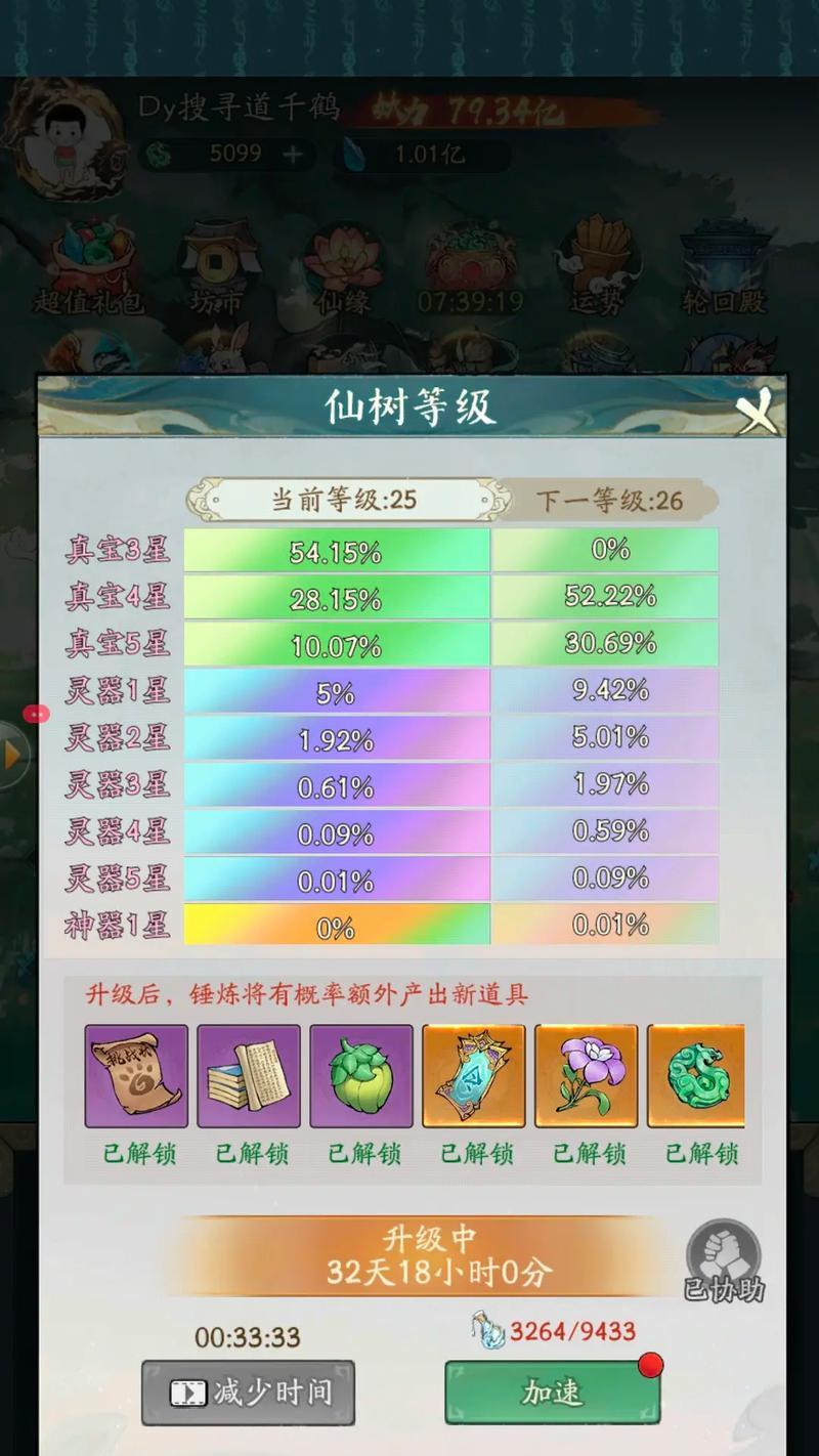 寻仙守木场位置及费用是多少？  第3张