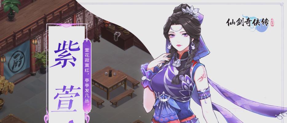 《仙剑奇侠传》游戏伙伴养成攻略（打造强力队伍）  第3张