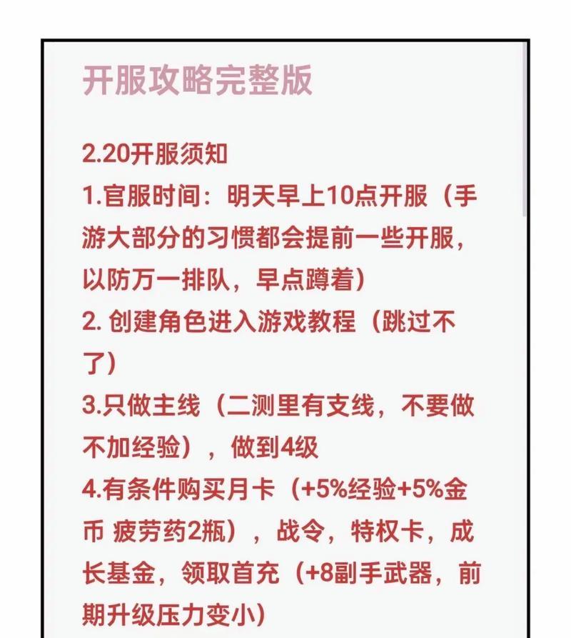 奇幻未来龙之谷进入方式是什么？有哪些步骤？  第3张