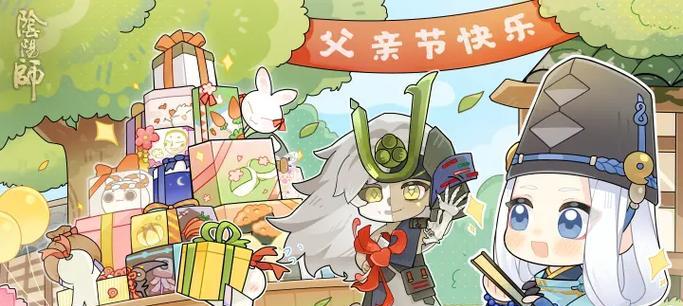 阴阳师带崽看世界攻略（探索无尽的世界）  第2张