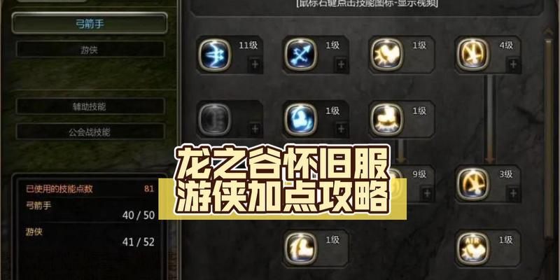 龙之谷打怪升级的正确方法是什么？如何快速提升角色等级？  第3张